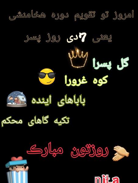 عکس پروفایل اتل متل جدایی عروسکم کجایی