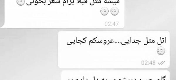 عکس پروفایل اتل متل جدایی عروسکم کجایی