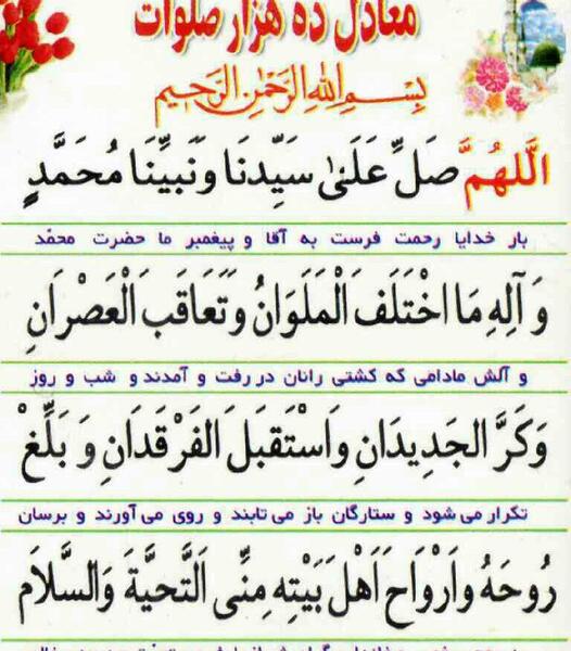عکس نوشته ذکر پنج شنبه