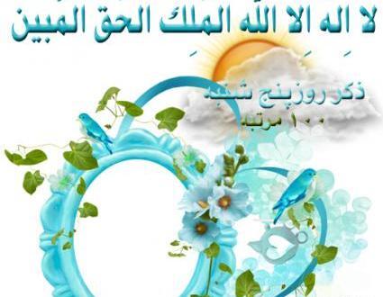عکس نوشته ذکر پنج شنبه