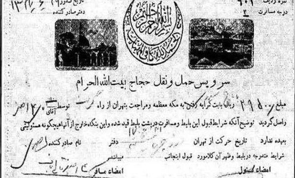 عکس سفر به حج