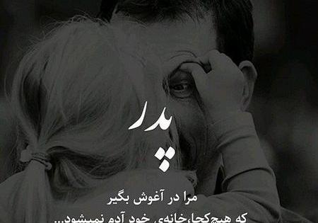 عکس پروفایل پدر مادر