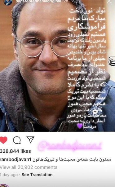 عکس فرزند رامبد جوان نوردخت