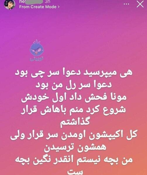 عکس وحید مرادی و هلیا