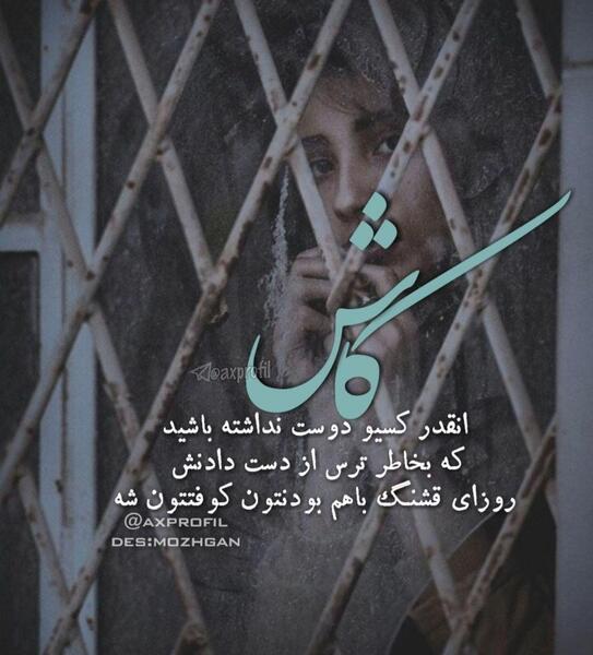 عکس پروفایل دوست پسرم
