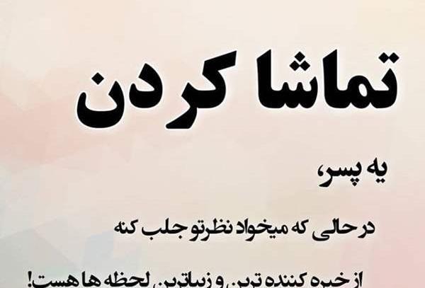 عکس پروفایل دوست پسرم