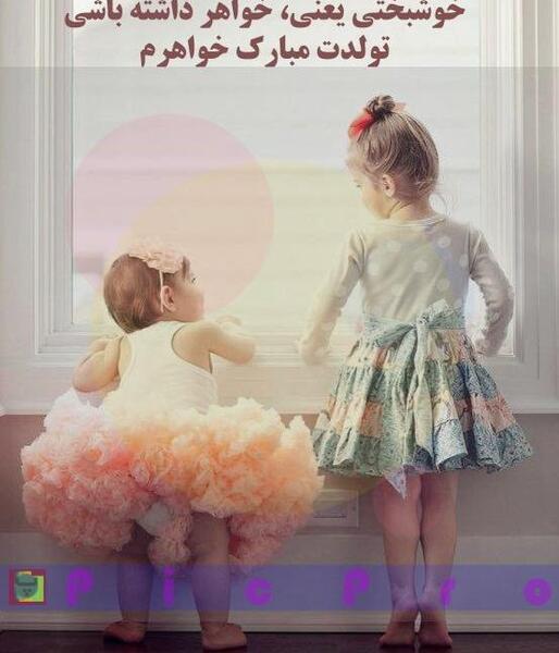 عکس پروفایل ابجی زهرا تولدت مبارک
