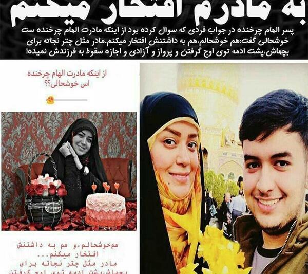 عکس پا الهام چرخنده