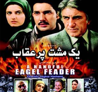 عکس ساره بیات در فیلم یک مشت پر عقاب