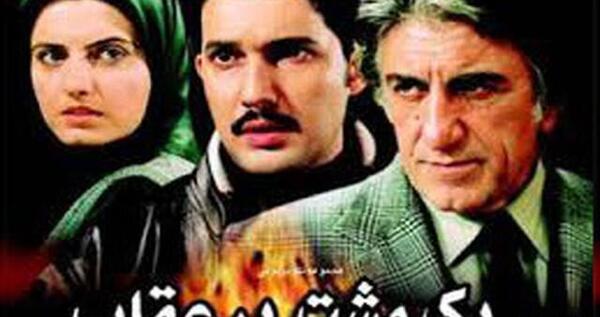 عکس ساره بیات در فیلم یک مشت پر عقاب
