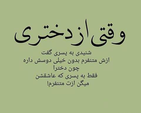 عکس پروفایل پسر غیرتی