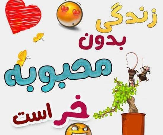 عکس پروفایل مامان محبوبه