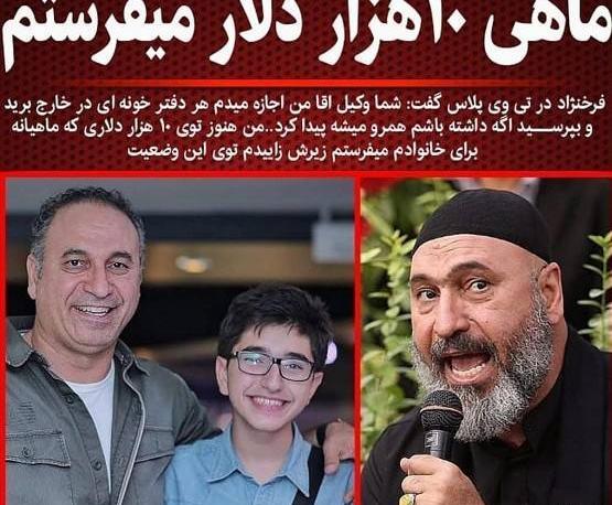 عکسهای حمید فرخ نژاد با همسرش