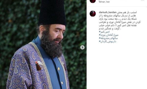 عکس های داریوش کاردان