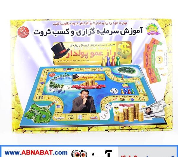عکس صفحه بازی عمو پولدار