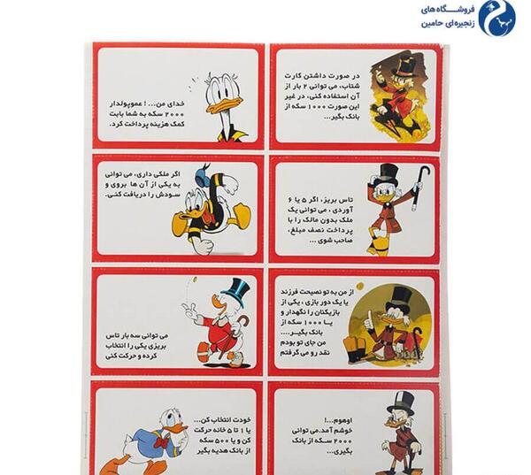 عکس صفحه بازی عمو پولدار