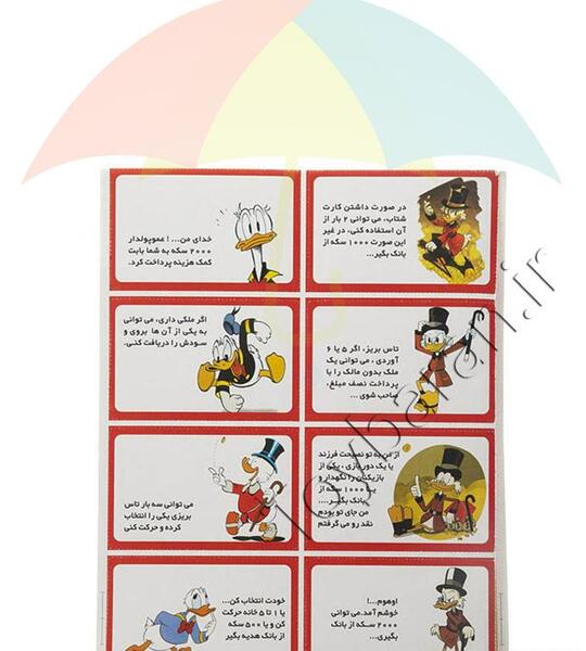 عکس صفحه بازی عمو پولدار
