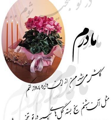 عکس پروفایل مادر کجایی
