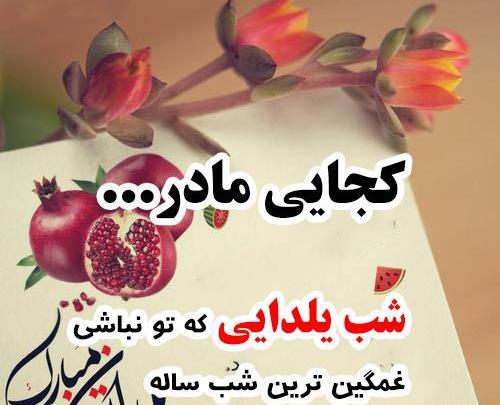 عکس پروفایل مادر کجایی
