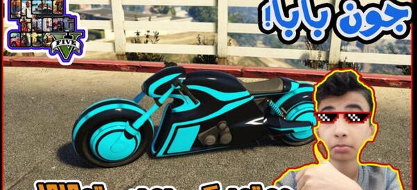 عکس موتور در gta v