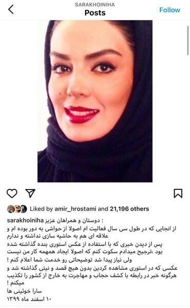 عکس های کشف حجاب سارا خوئینی ها