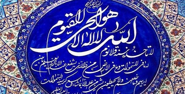 عکس زیبا آیت الکرسی