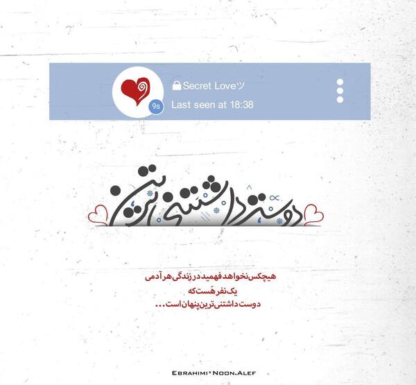 عکس پروفایل دوست داشتن