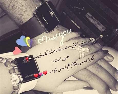 عکس پروفایل دوست داشتن