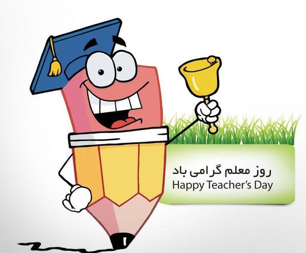 عکس پروفایل دوست داشتن معلم