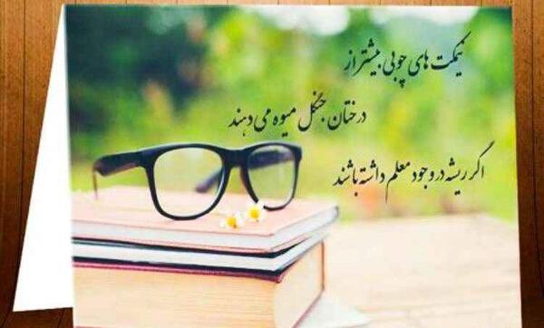 عکس پروفایل دوست داشتن معلم