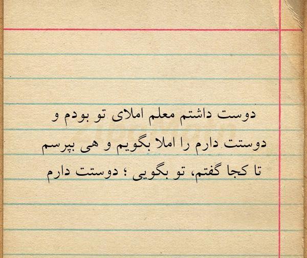 عکس پروفایل دوست داشتن معلم