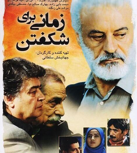 عکس مینا فرامرزی