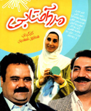 عکس مینا فرامرزی