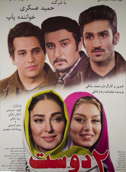 عکس مینا فرامرزی