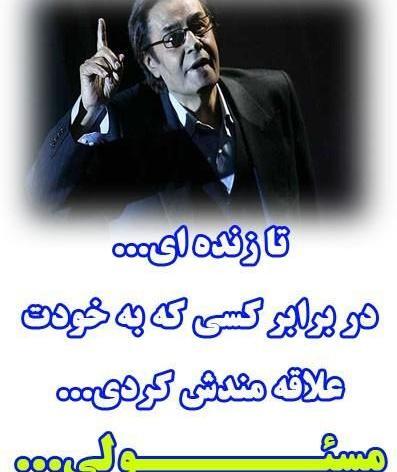 عکس نوشته خسرو شکیبایی گاهی باید نبخشید