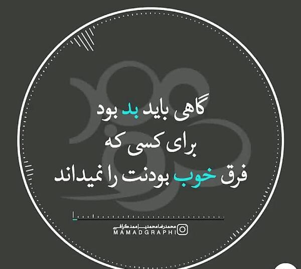 عکس نوشته خسرو شکیبایی گاهی باید نبخشید
