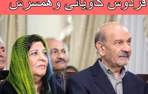 آخرین عکس فردوس کاویانی