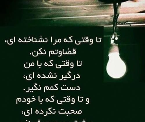 عکس پروفایل پشت سرم