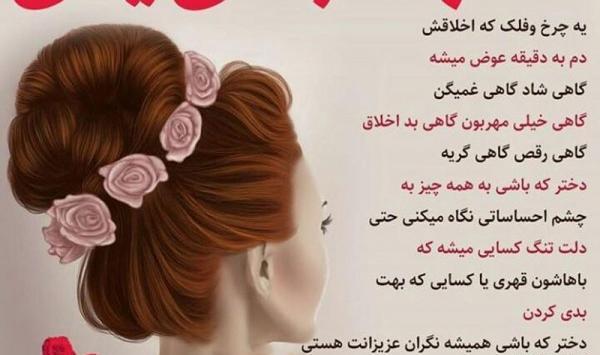 عکس پروفایل دختر داشتن یعنی