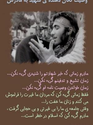 عکس پروفایل غیرت داشتن