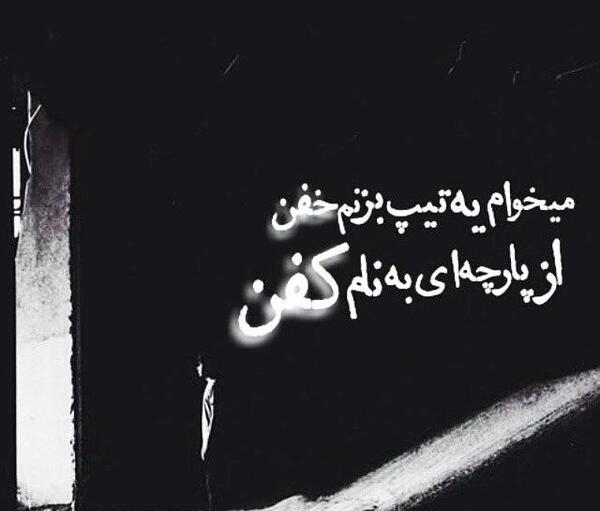 عکس پروفایل غیرت داشتن