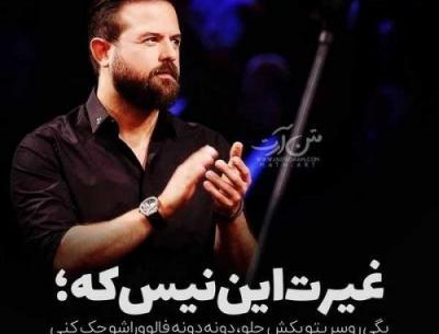 عکس پروفایل غیرت داشتن