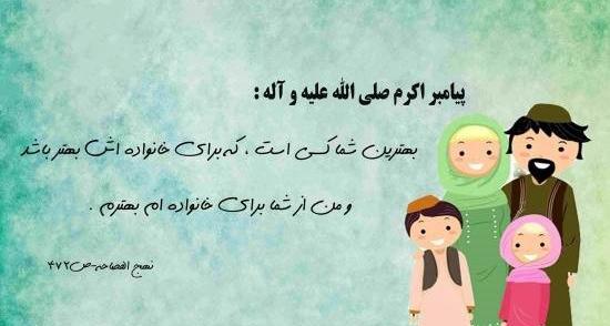 عکس پروفایل داشتن بهترین خانواده