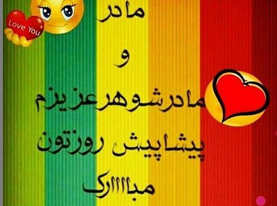 عکس پروفایل عروس مادر شوهر