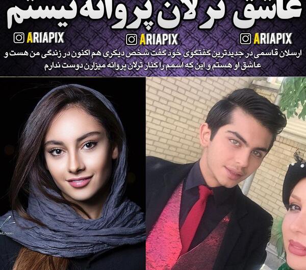 عکس ترلان پروانه در فیلم عاشق