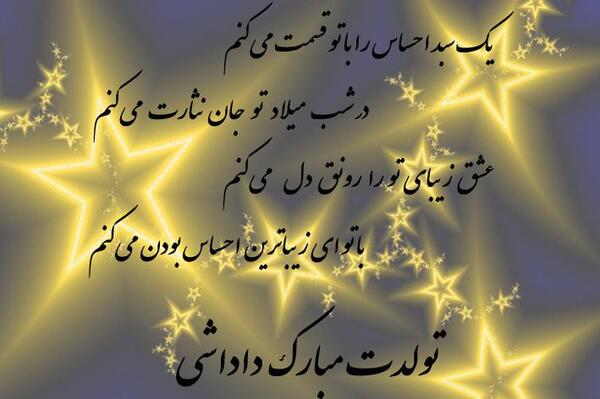 عکس پروفایل داداشم تولد مبارک