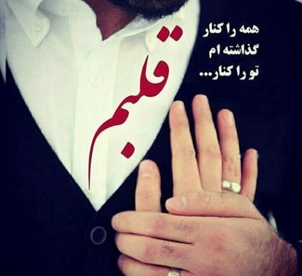 عکس ماهگرد آشنایی