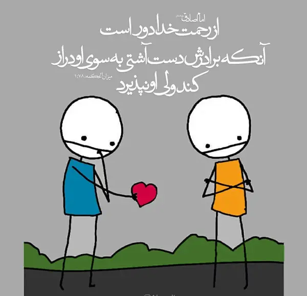 عکس نوشته عاشقانه آشتی کنون