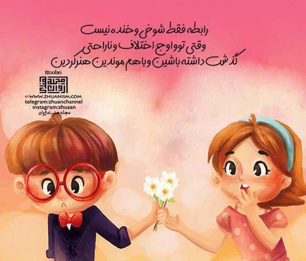 عکس نوشته عاشقانه آشتی کنون