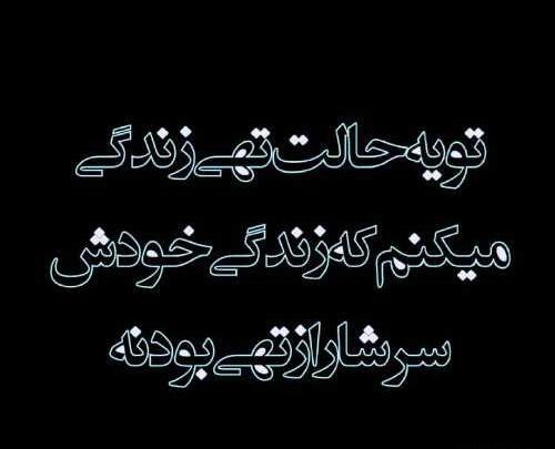 عکس پروفایل تنها نبودن